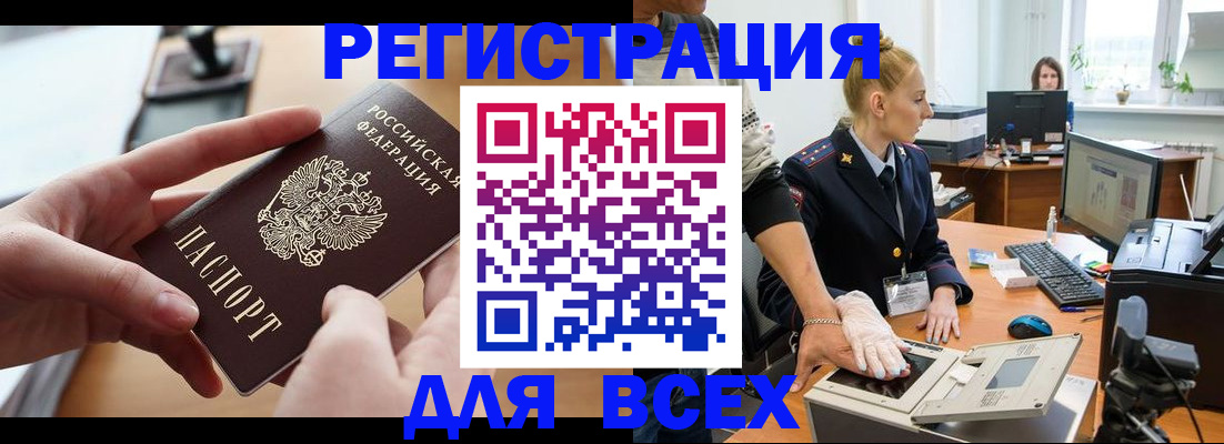 прописка для работы в Кувшиново