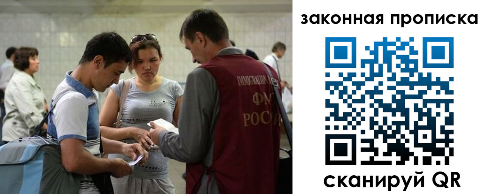 временная прописка в Кувшиново