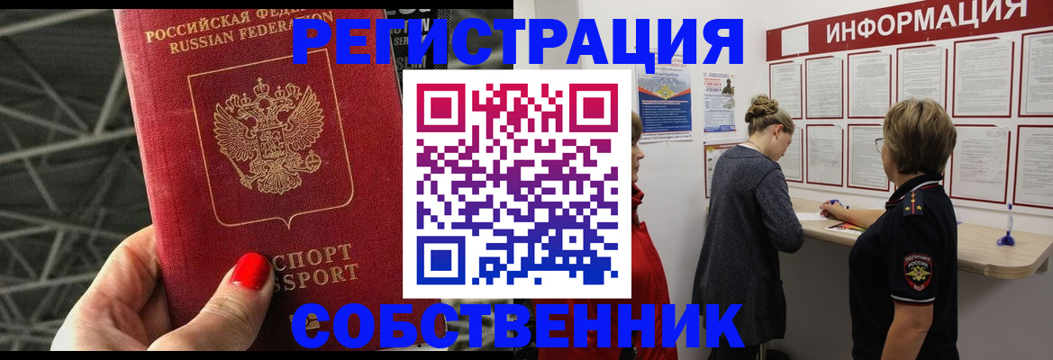 временная регистрация гарантия в Кувшиново