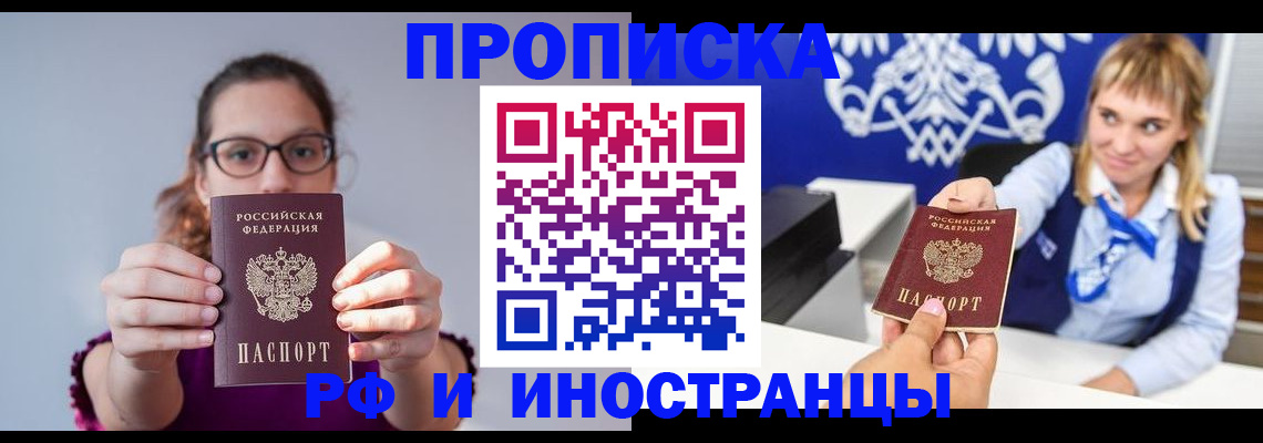 временная регистрация для всех в Кувшиново