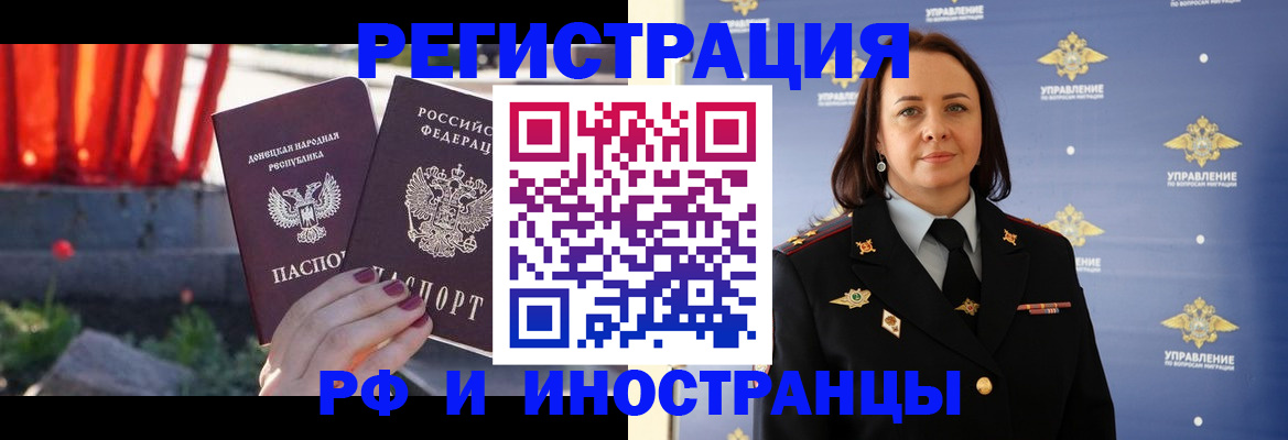 прописка паспорт в Кувшиново