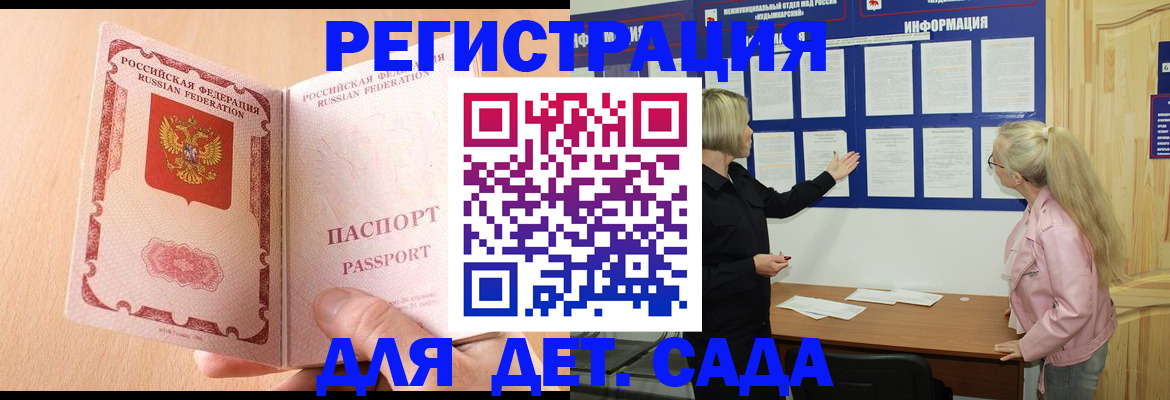 миграционный учет в Кувшиново