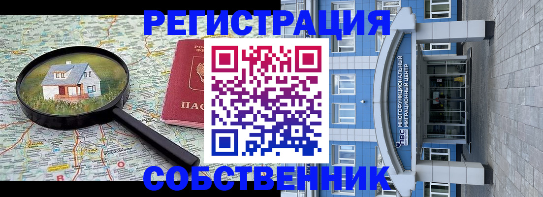 прописка в Кувшиново